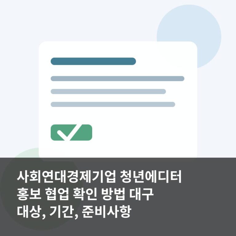 사회연대경제기업 청년에디터 홍보 협업